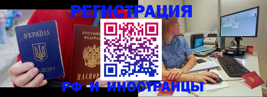 прописка законно в Ленинградской области