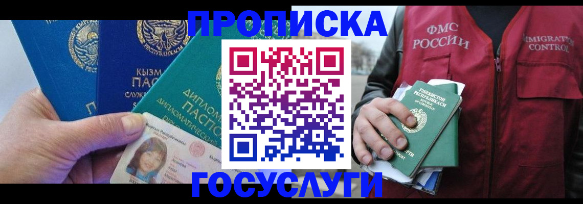 прописка поиск в Ленинградской области