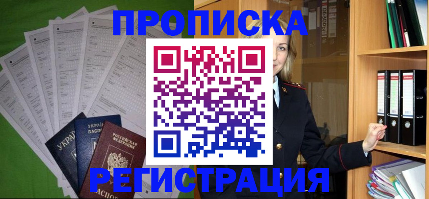 временная регистрация гарантия в Ленинградской области