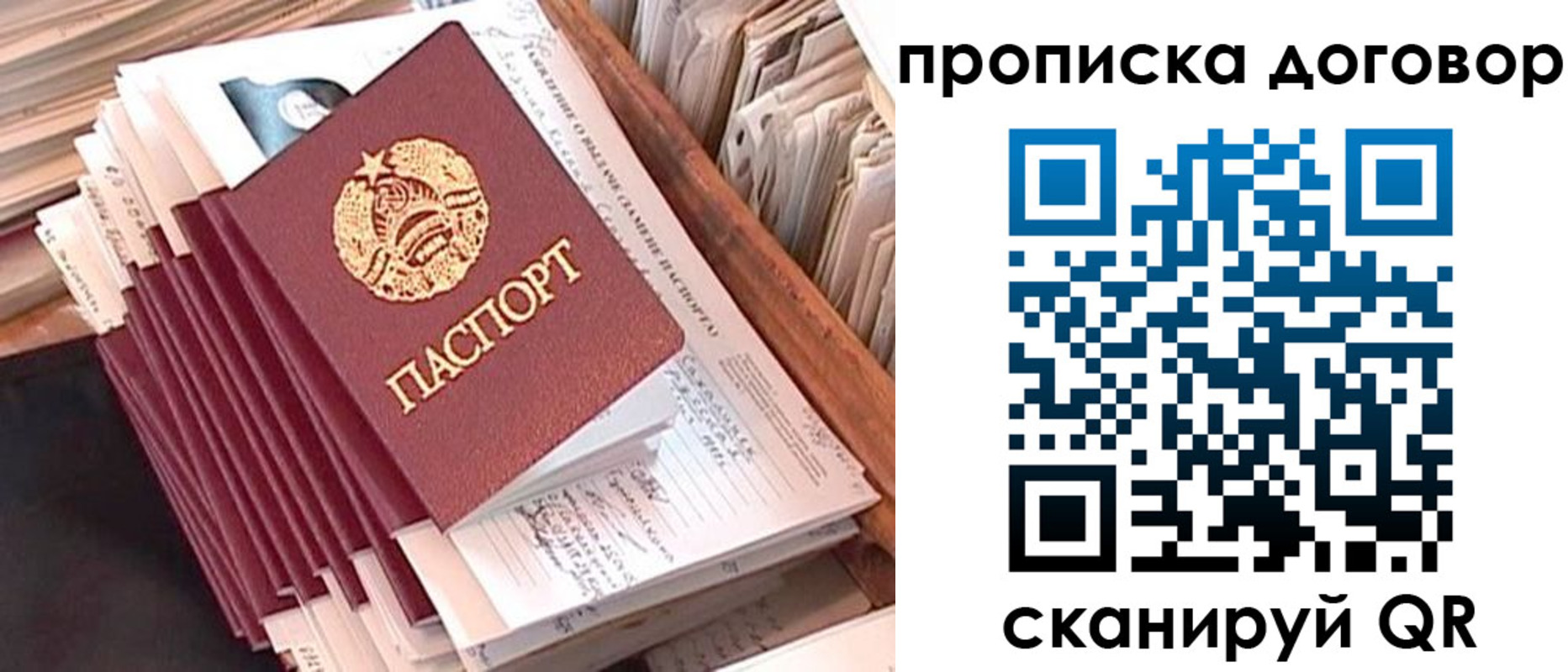временная регистрация для школы в Ленинградской области
