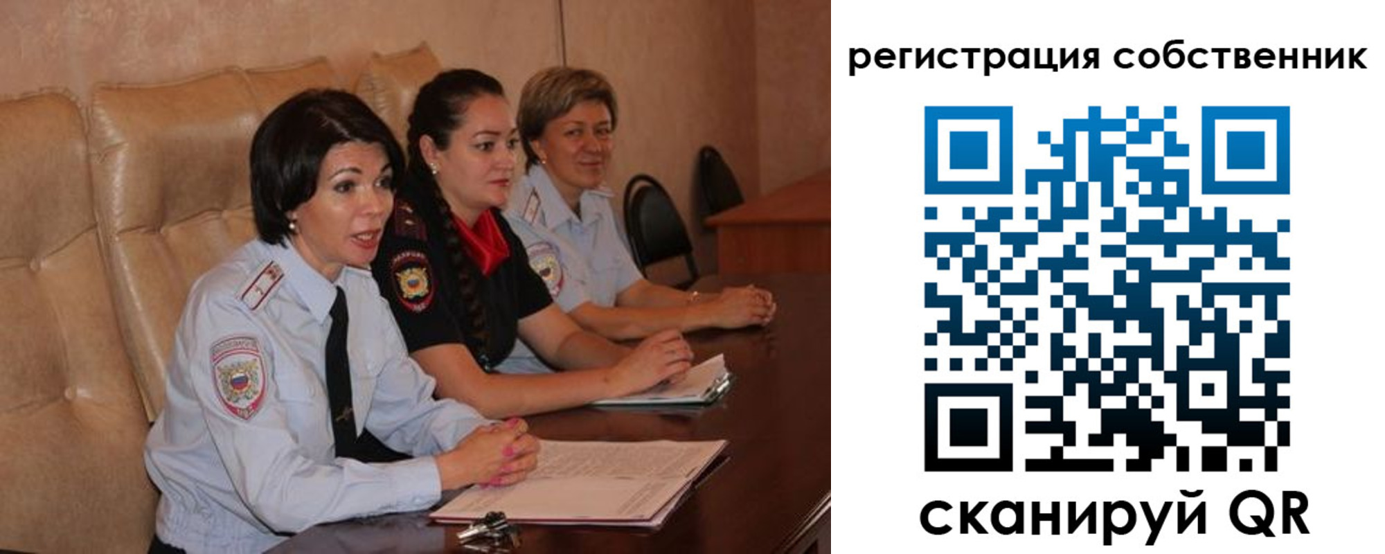 временная регистрация собственник в Ленинградской области
