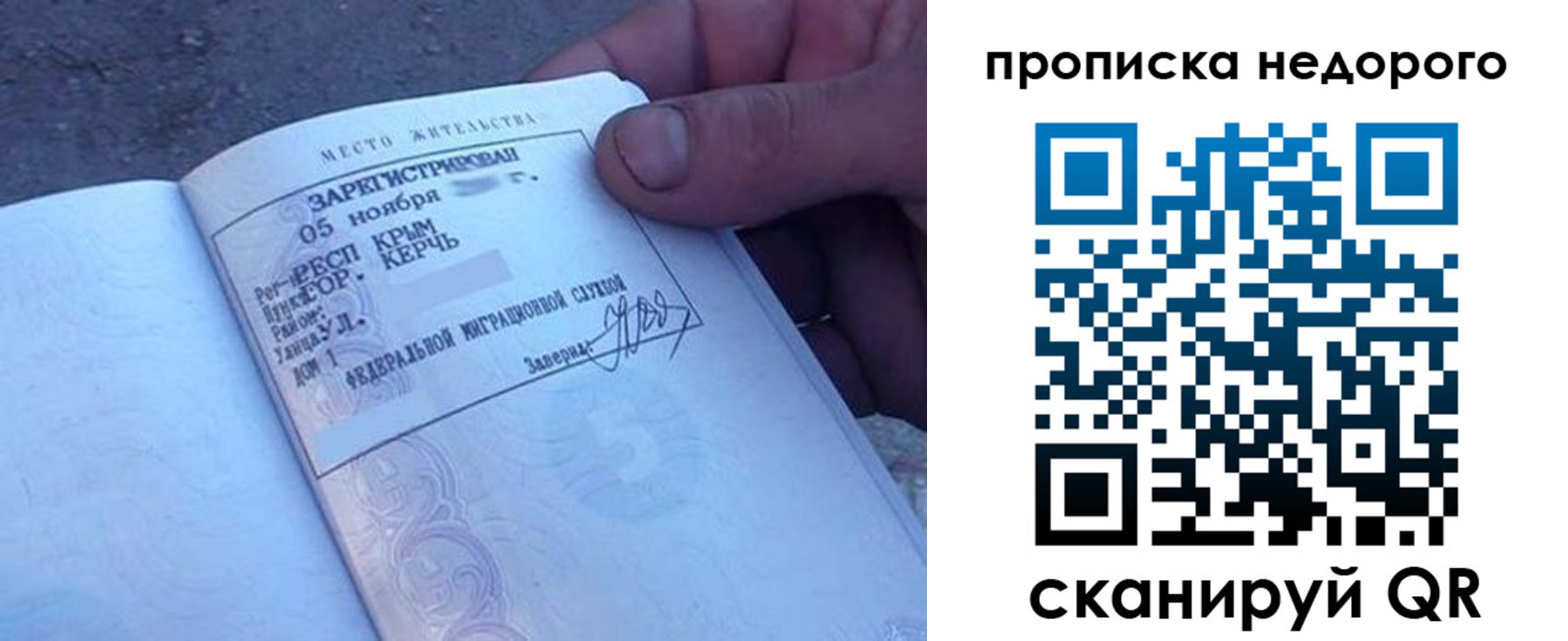 временная регистрация недорого в Ленинградской области