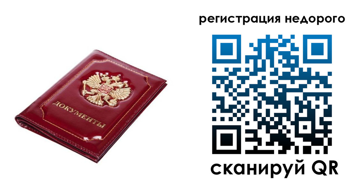 прописка для школы в Ленинградской области