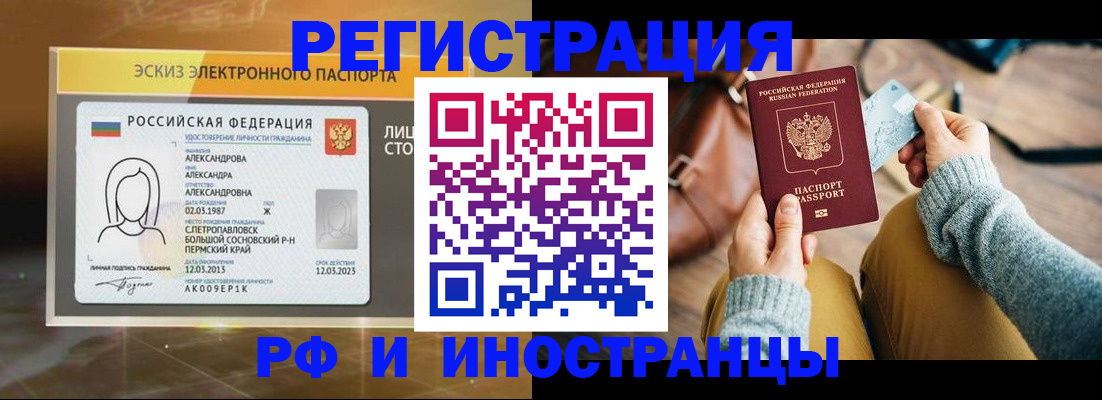 прописка для кредита в Ленинградской области