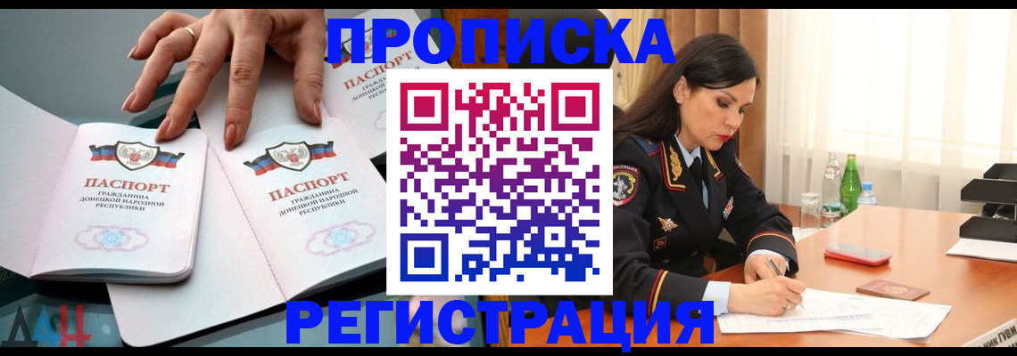 временная прописка в Ленинградской области