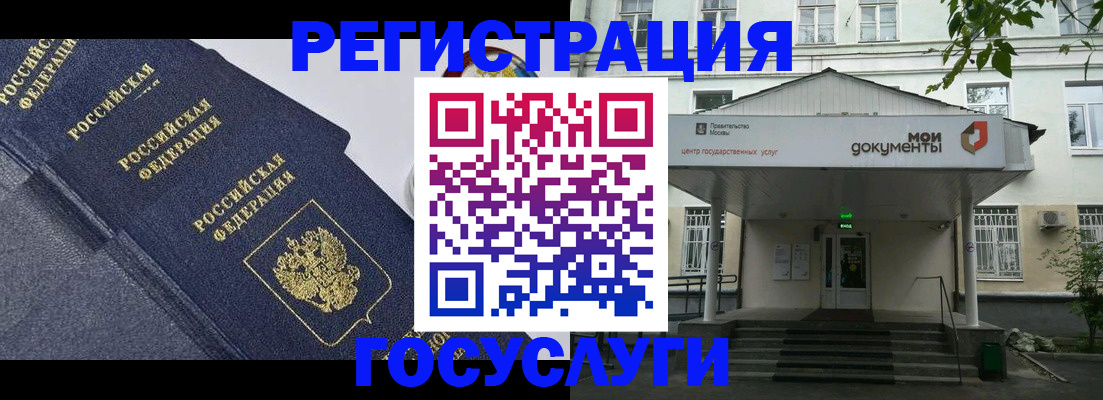 временная прописка в Ленинградской области