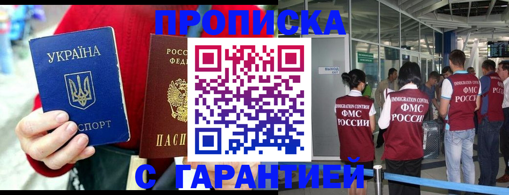 миграционный учет в Ленинградской области